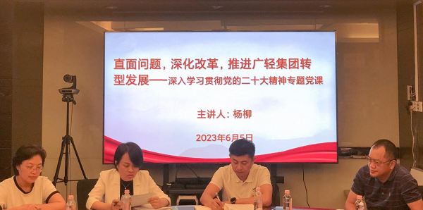 专题党课.png