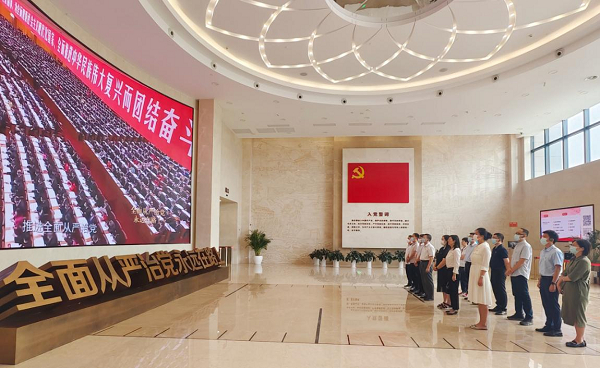 1686897788730.png 主题党日2.png